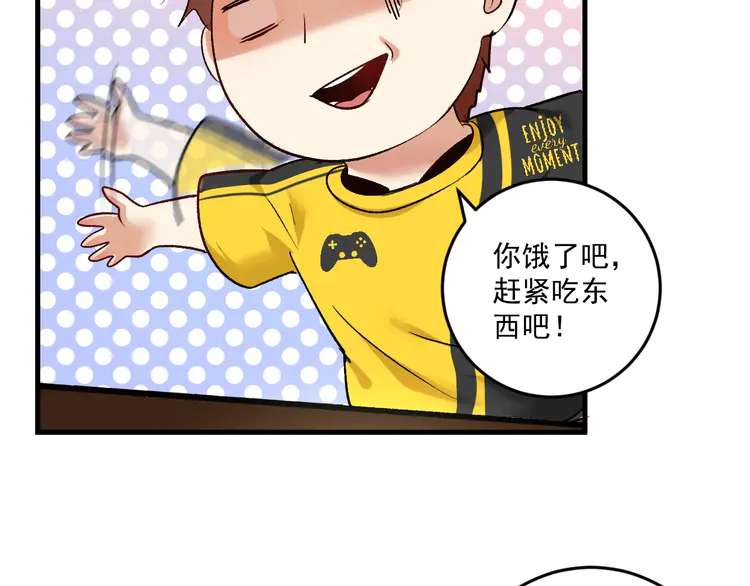 我的成就有点多84 第82话 慈善的本质