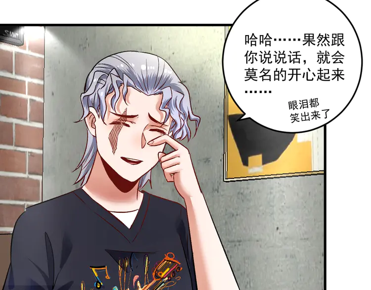 我的成就有点多84 第82话 慈善的本质