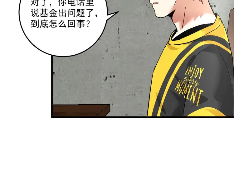 我的成就有点多84 第82话 慈善的本质