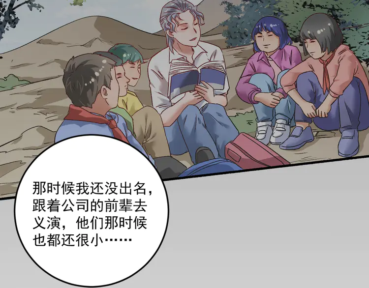 我的成就有点多84 第82话 慈善的本质