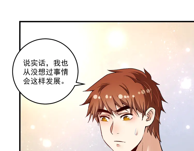 我的成就有点多84 第82话 慈善的本质