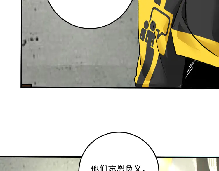 我的成就有点多84 第82话 慈善的本质