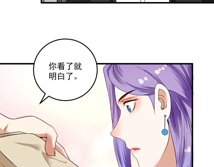我的成就有点多84 第82话 慈善的本质