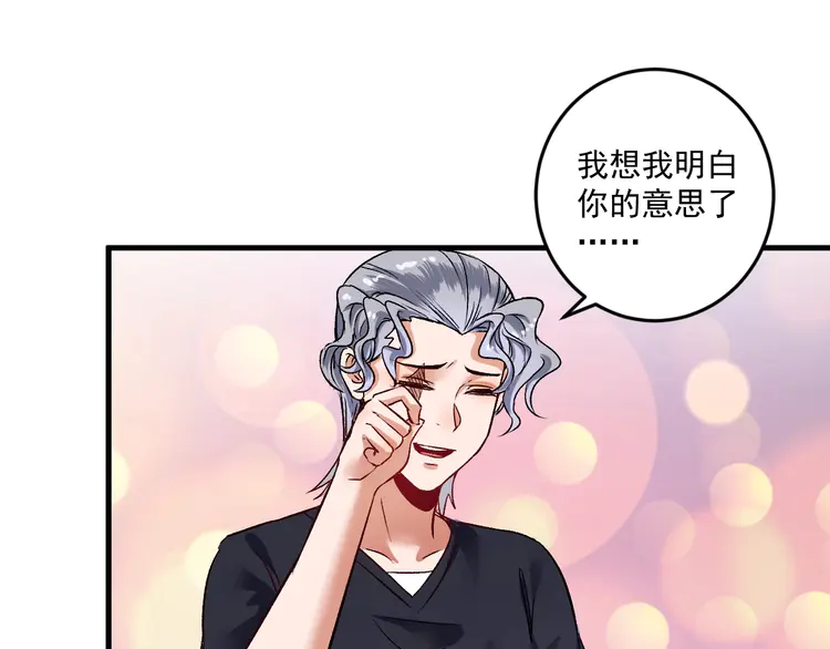 我的成就有点多84 第82话 慈善的本质
