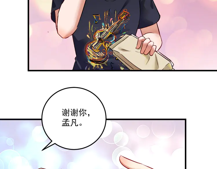 我的成就有点多84 第82话 慈善的本质
