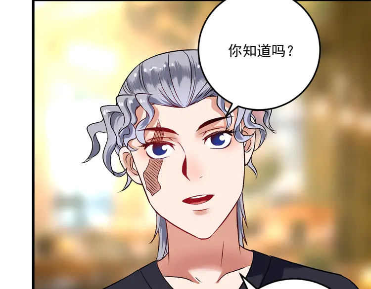 我的成就有点多84 第82话 慈善的本质