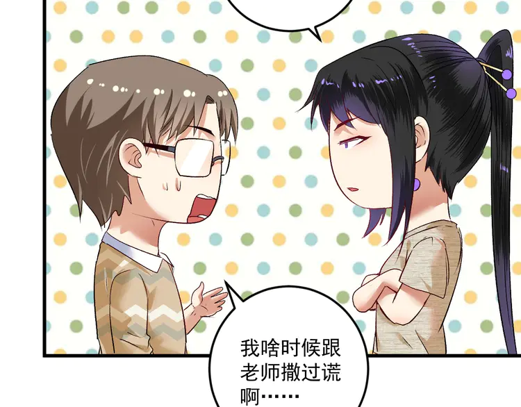 我的成就有点多86 第84话 准备慈善晚会！
