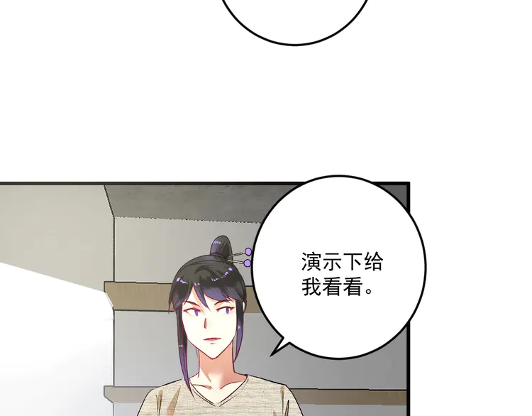 我的成就有点多86 第84话 准备慈善晚会！