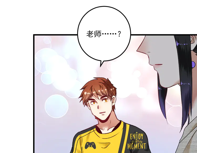 我的成就有点多86 第84话 准备慈善晚会！