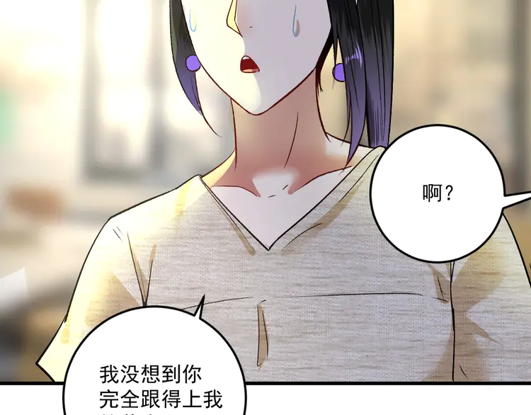 我的成就有点多86 第84话 准备慈善晚会！