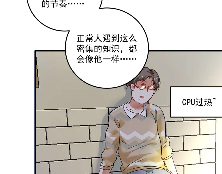 我的成就有点多86 第84话 准备慈善晚会！