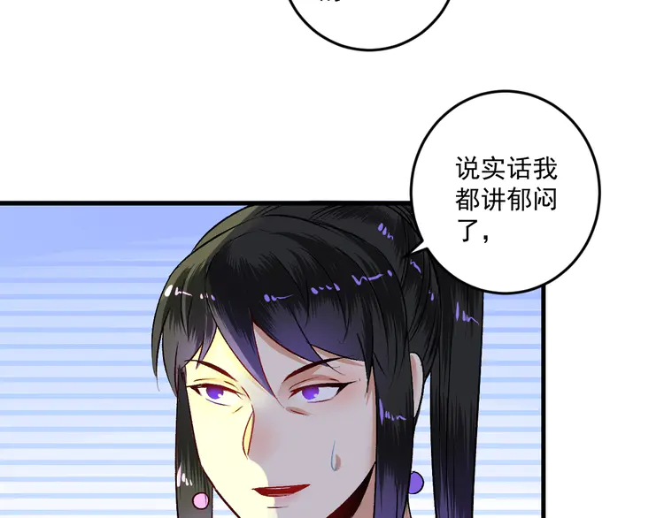 我的成就有点多86 第84话 准备慈善晚会！