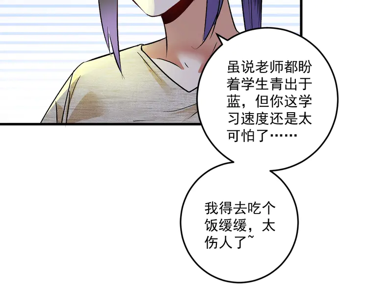 我的成就有点多86 第84话 准备慈善晚会！