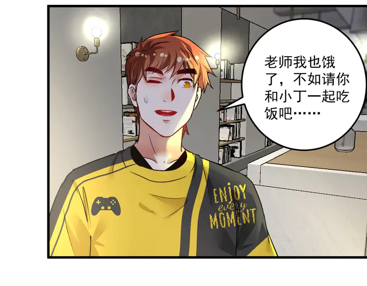 我的成就有点多86 第84话 准备慈善晚会！