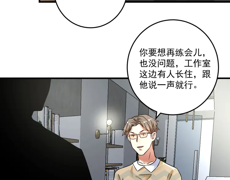 我的成就有点多86 第84话 准备慈善晚会！