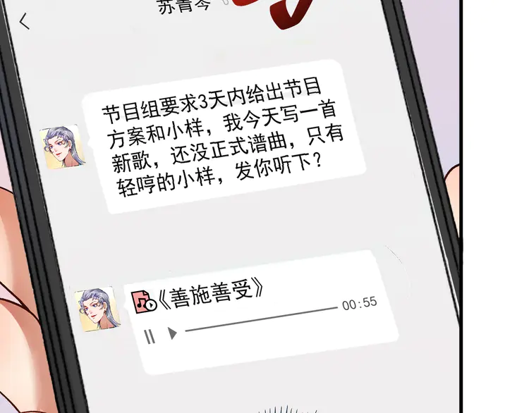 我的成就有点多86 第84话 准备慈善晚会！
