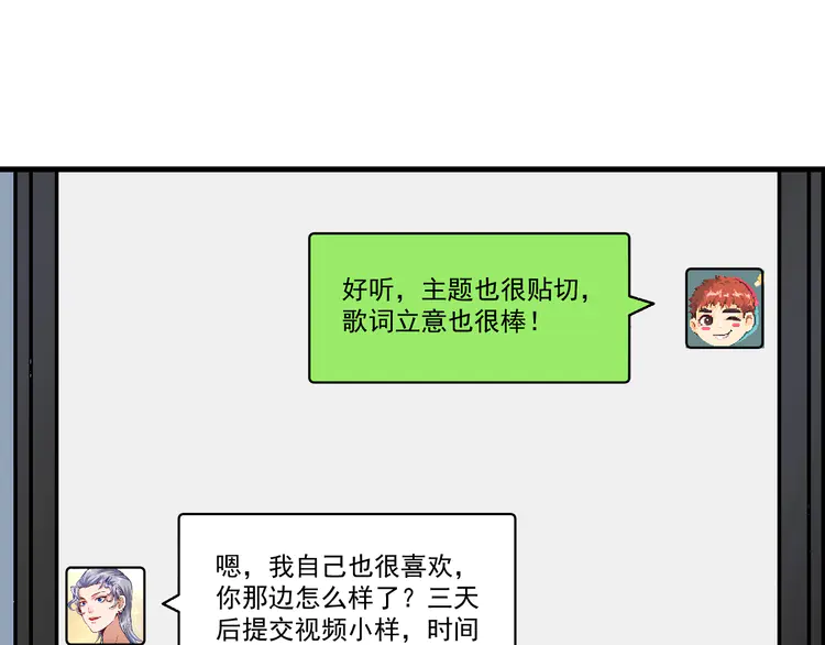 我的成就有点多86 第84话 准备慈善晚会！