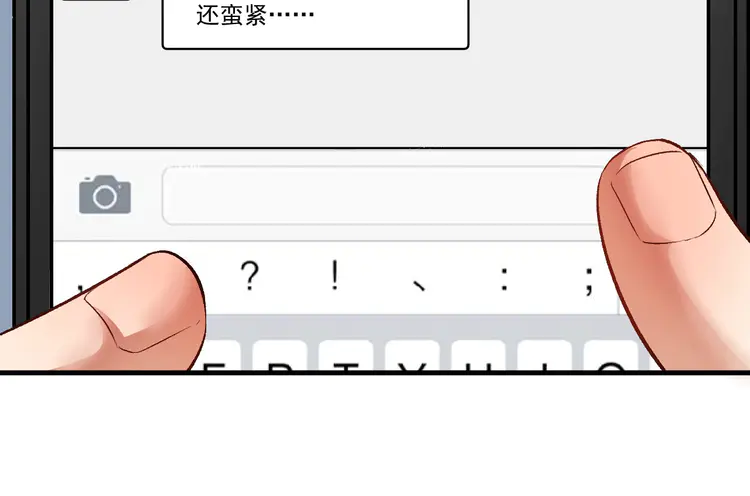 我的成就有点多86 第84话 准备慈善晚会！