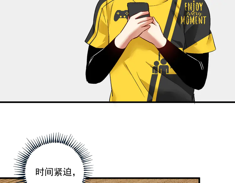 我的成就有点多86 第84话 准备慈善晚会！