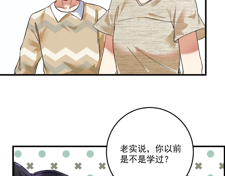 我的成就有点多86 第84话 准备慈善晚会！