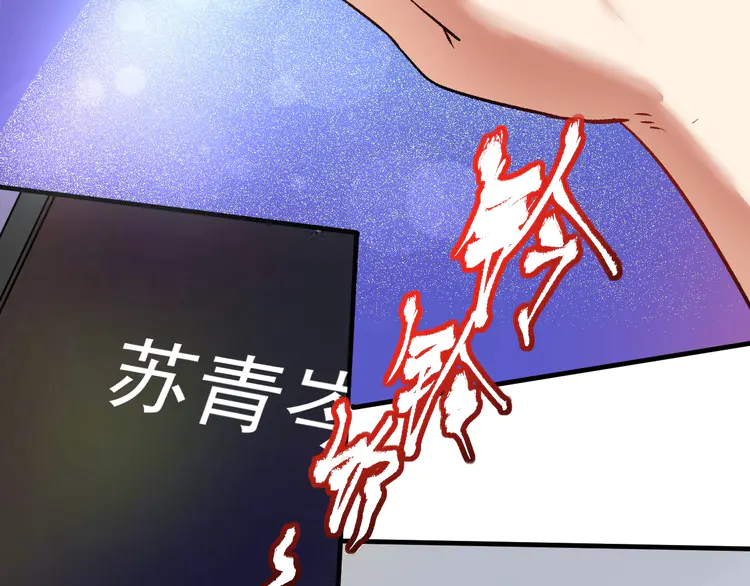 我的成就有点多86 第84话 准备慈善晚会！
