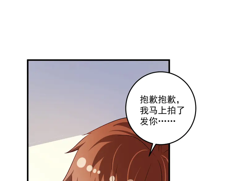我的成就有点多86 第84话 准备慈善晚会！