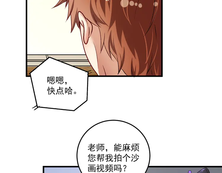 我的成就有点多86 第84话 准备慈善晚会！