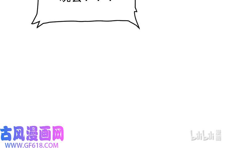 我的成就有点多86 第84话 准备慈善晚会！