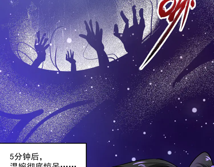 我的成就有点多87 第85话 演出前夕！