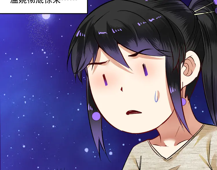 我的成就有点多87 第85话 演出前夕！