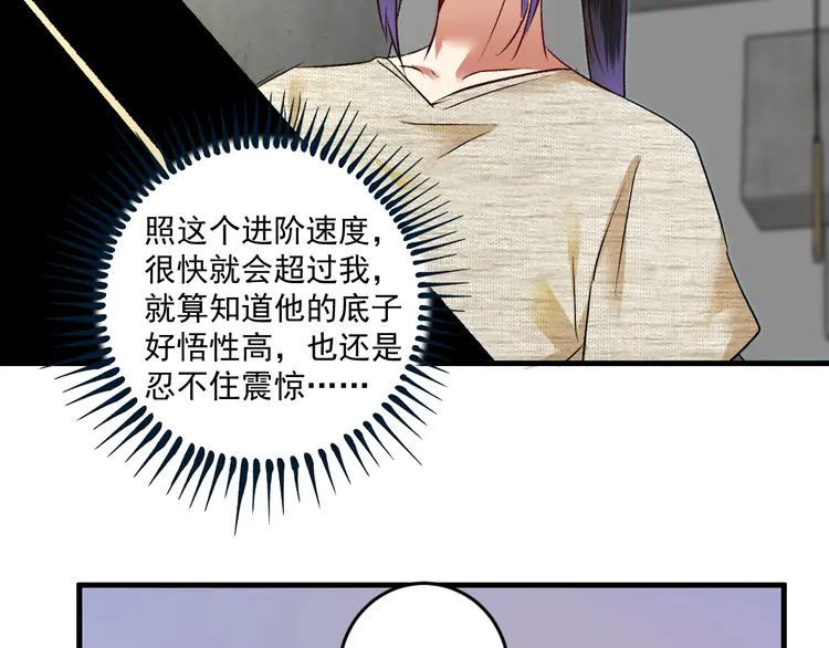 我的成就有点多87 第85话 演出前夕！