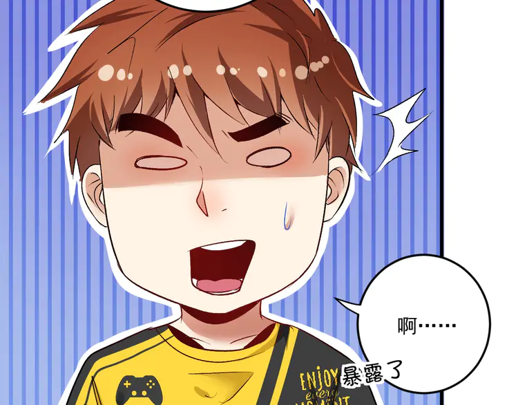 我的成就有点多87 第85话 演出前夕！