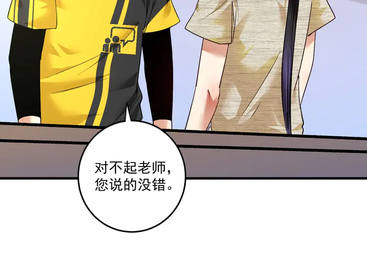 我的成就有点多87 第85话 演出前夕！