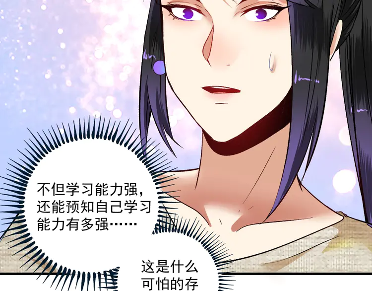 我的成就有点多87 第85话 演出前夕！
