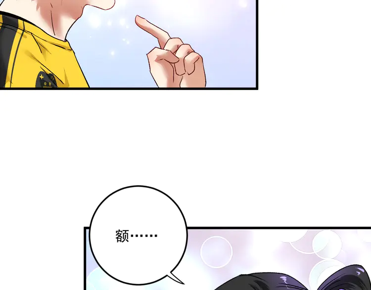我的成就有点多87 第85话 演出前夕！