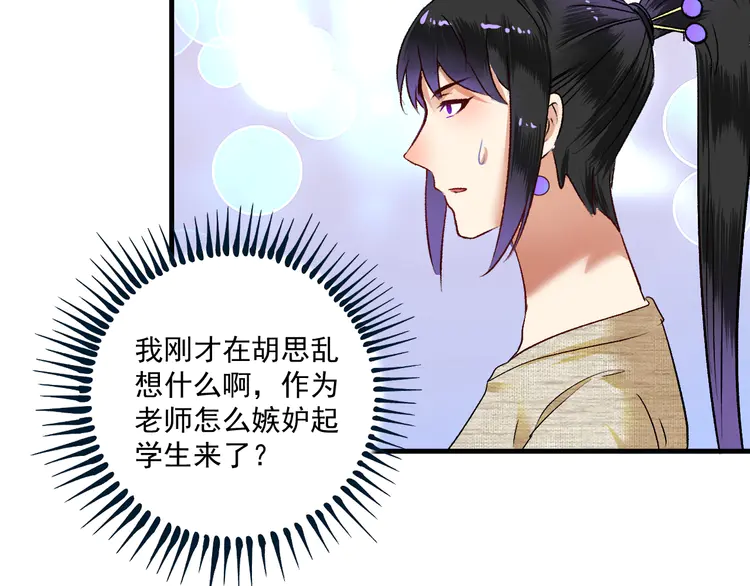 我的成就有点多87 第85话 演出前夕！