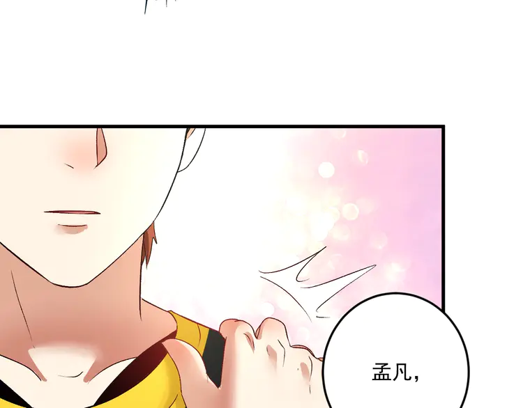我的成就有点多87 第85话 演出前夕！