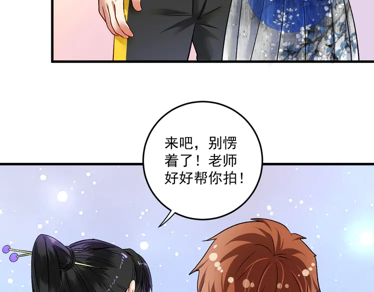 我的成就有点多87 第85话 演出前夕！