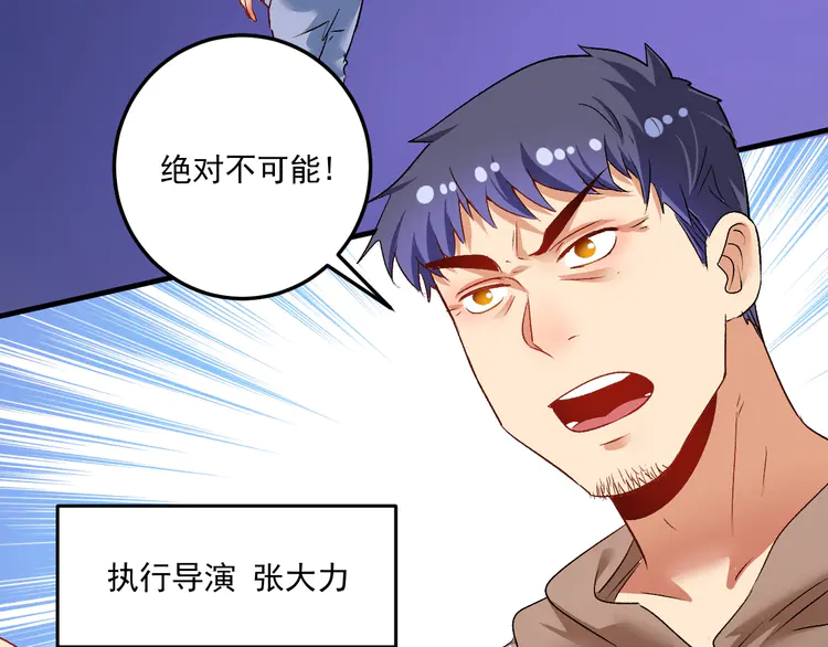 我的成就有点多87 第85话 演出前夕！
