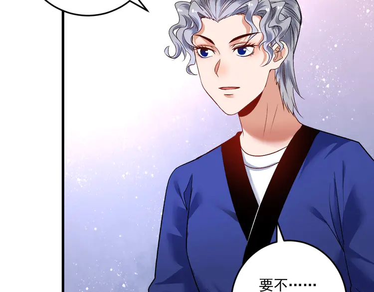 我的成就有点多87 第85话 演出前夕！