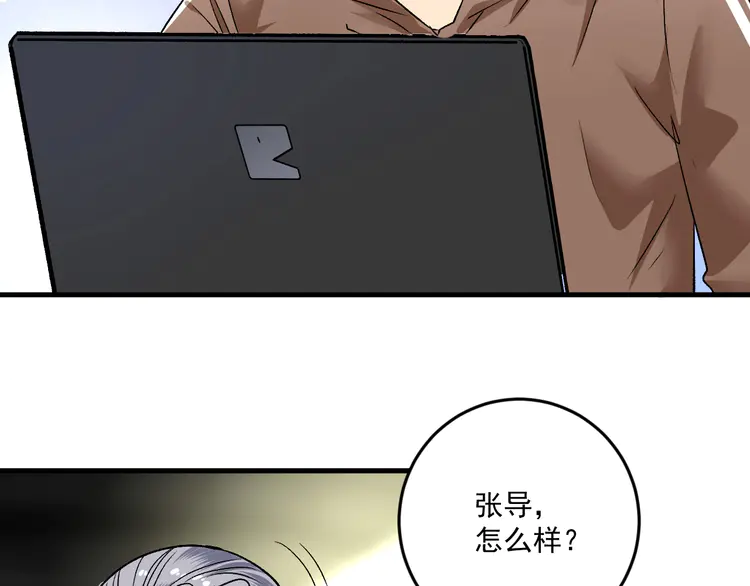 我的成就有点多87 第85话 演出前夕！
