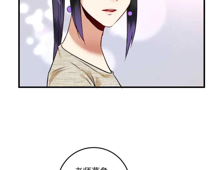 我的成就有点多87 第85话 演出前夕！
