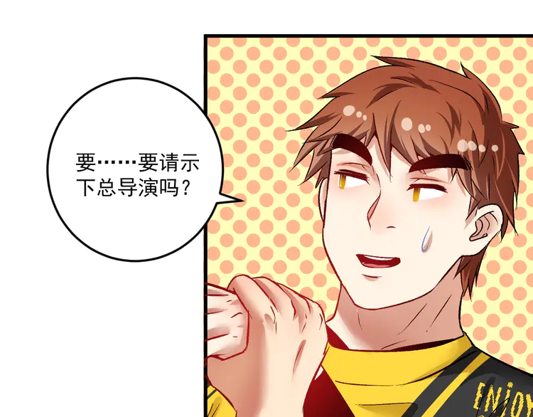 我的成就有点多87 第85话 演出前夕！