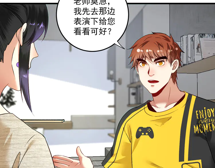 我的成就有点多87 第85话 演出前夕！