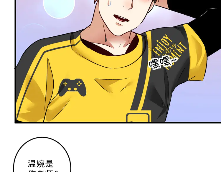我的成就有点多87 第85话 演出前夕！