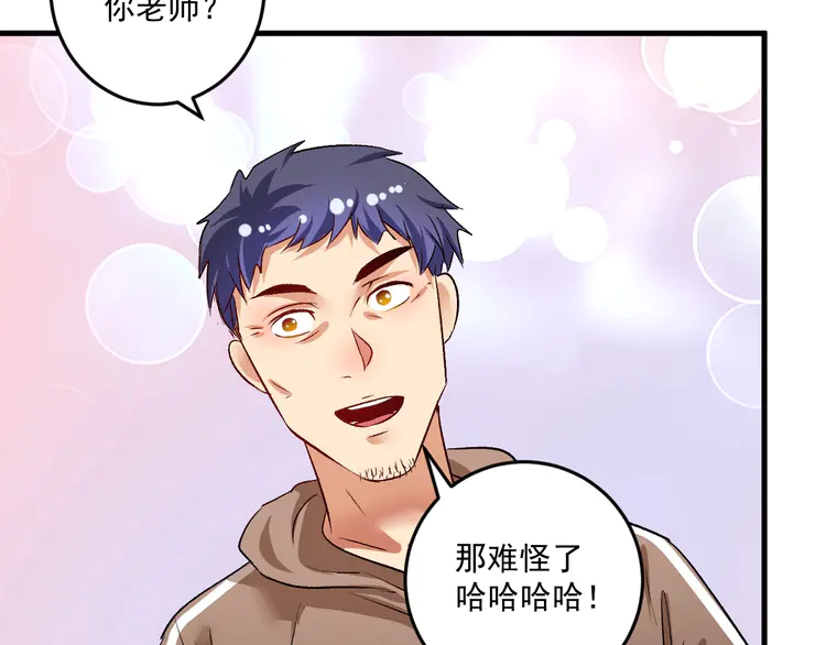 我的成就有点多87 第85话 演出前夕！