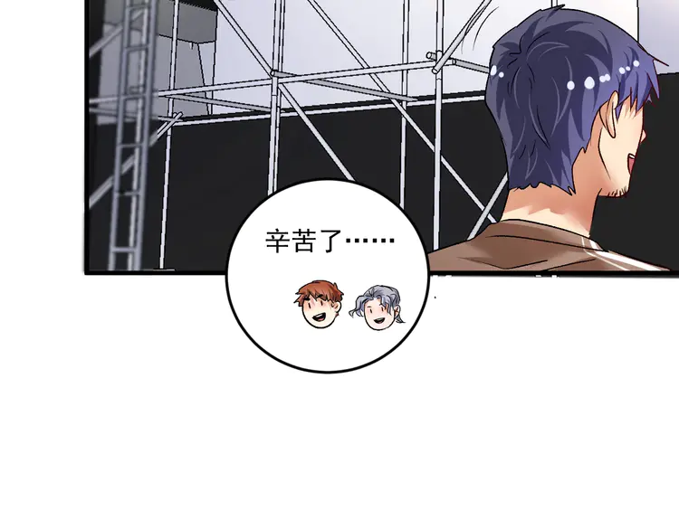 我的成就有点多87 第85话 演出前夕！