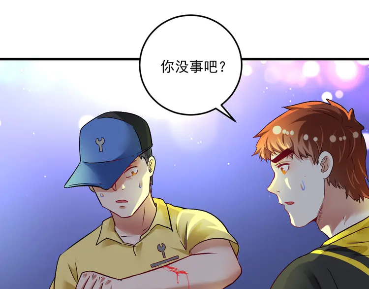我的成就有点多87 第85话 演出前夕！
