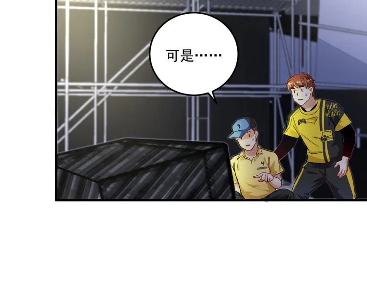 我的成就有点多87 第85话 演出前夕！
