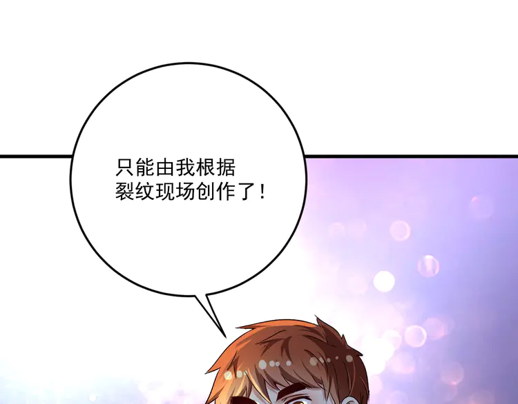 我的成就有点多88 第86话 不破不立！